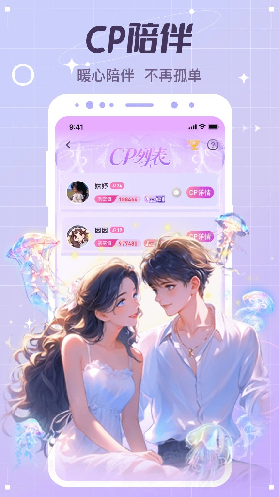 CP陪伴