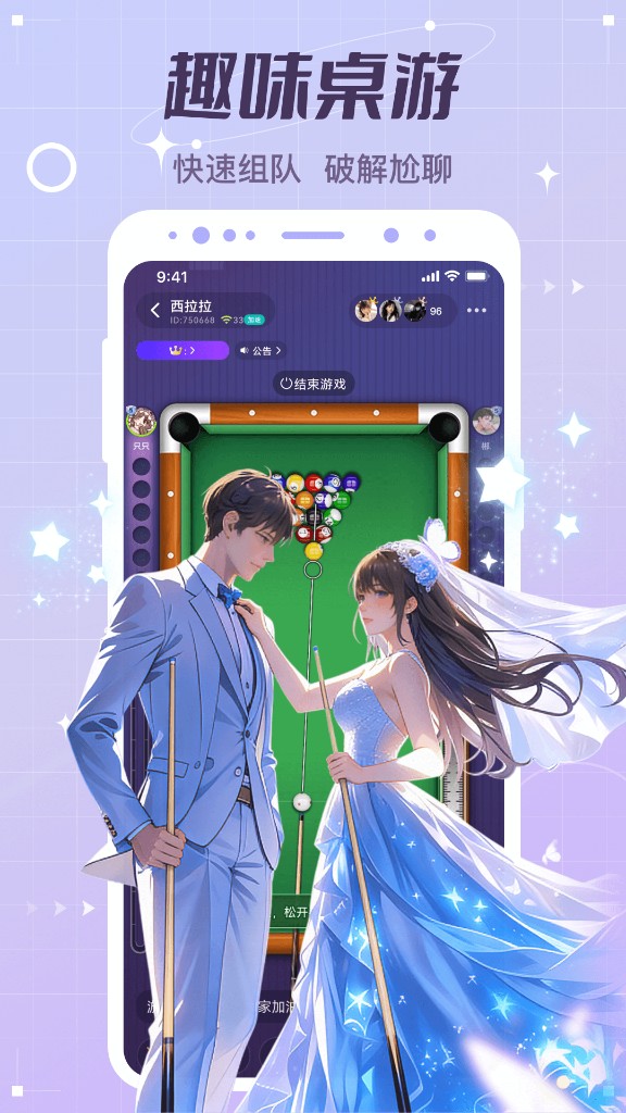 趣味桌游